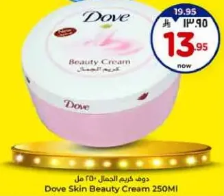 Dove Skin Beauty Cream 250ml