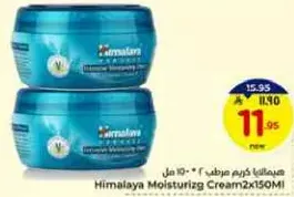 Himalaya Moisturizing Cream 2x150ML