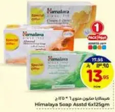 Himalaya Soap Assorted 6x125g