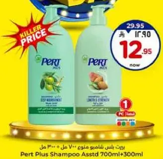 Pert Plus Shampoo Assorted 700ml + 300ml