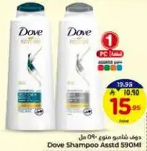 Dove Shampoo Assorted 590ml