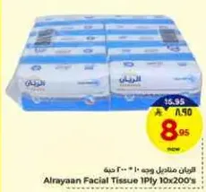 Alrayaan Facial Tissue 1Ply 10x200's
