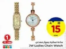 JW Ladies Chain Watch