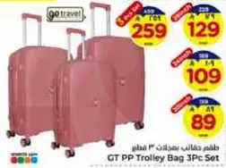 3-piece set of trolley bags.