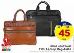 Assorted PU laptop bags.