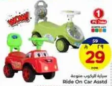 Ride On Car Assorted
