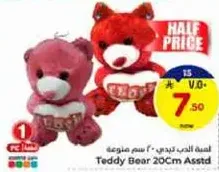 Teddy Bear 20Cm Assorted