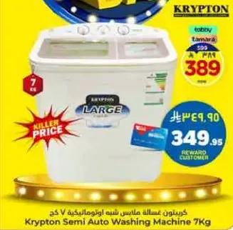 Krypton Semi Auto Washing Machine 7kg