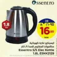 Essentro S/S Electric Kettle 1.8L ESNK2129