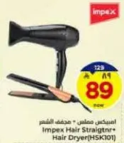 Impex Hair Straightner + Hair Dryer (HSK101)