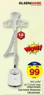 Olsenmark Garment Steamer 1.6L