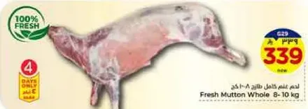 Fresh Mutton Whole 8-10 kg