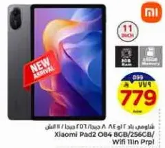 Xiaomi Pad2 Q84 8GB/256GB, Wifi 11n Pro.
