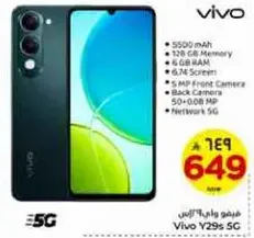 Vivo Y29s 5G with 5500 mAh battery, 120 GB memory, 6 GB RAM, 6.64 inch screen, 5 MP front camera, and 50+0.08 MP back camera.