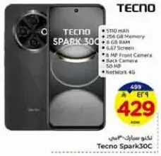 TECNO Spark 30C with 5100 mAh battery, 256 GB memory, 8 GB RAM, 6.67 inch screen, 8 MP front camera, and 50 MP back camera.