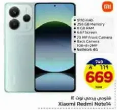 Xiaomi Redmi Note 11E with 5100 mAh battery, 256 GB memory, 8 GB RAM, 6.67 inch screen, 20 MP front camera, and back camera 50 MP + 2 MP. Network 4G.