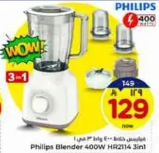 Philips Blender 400W HR2114 3in1