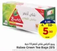 Rabea Green Tea Bags 25's