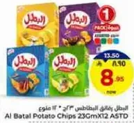 Al Batal Potato Chips 23Gx12 ASTD