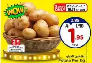 Potato Per Kg