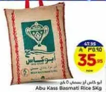 Abu Kass Basmati Rice 5Kg