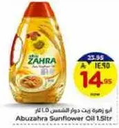 Abuzahra Sunflower Oil 1.5L