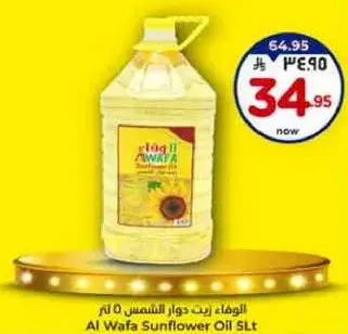 Al Wafa Sunflower Oil 5L