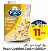 Puck Cooking Cream 500g