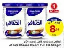 جبنه كريمه كامله الدسم 500جم