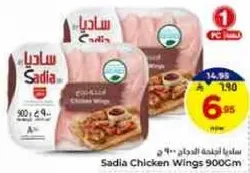 Sadia Chicken Wings 900g