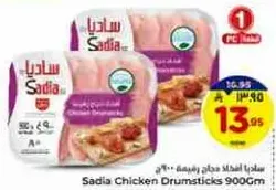 Sadia Chicken Drumsticks 900g