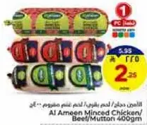 Al Armeen Minced Chicken/Beef/Mutton 400g