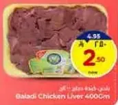 Baladi Chicken Liver 400g
