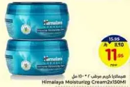 Himalaya Moisturizing Cream 2x150ml
