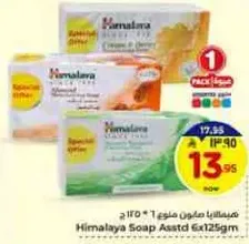Himalaya Soap Assorted 6x125g