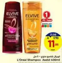 L'Oreal Shampoo Assorted 400ml