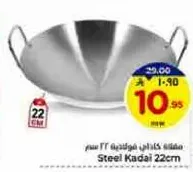 Steel Kadai 22cm