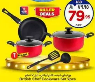 British Chef Cookware Set 7pcs