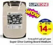 Super Dine Cutting Board Medium