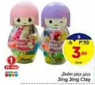 Jing Jing Clay set for kids, includes colorful clay and accessories for creative play.