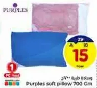 Purples soft pillow 700 Cm