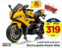 Rechargeable Motor Bike