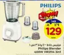 Philips Blender 400W HR2114 3in1