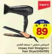 Impex Hair Straightner + Hair Dryer (HSK101)