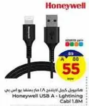 Honeywell USB A - Lightning Cable 1.8M