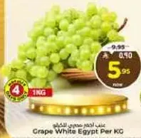 Grape White Egypt Per KG