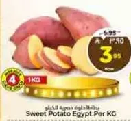 Sweet Potato Egypt Per KG