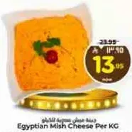 جبنه مش مصريه للكيلو