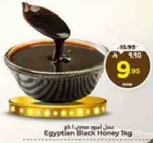 Egyptian Black Honey 1kg