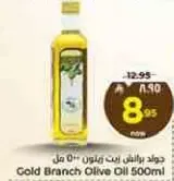 Gold Branch Olive Oil 500ml